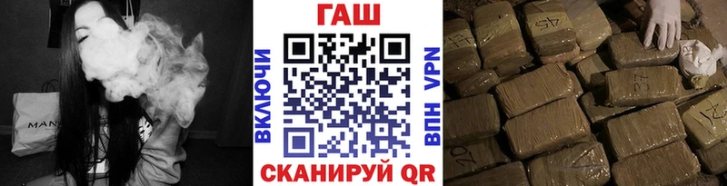 ГАШ Cannabis купить наркоту Городец
