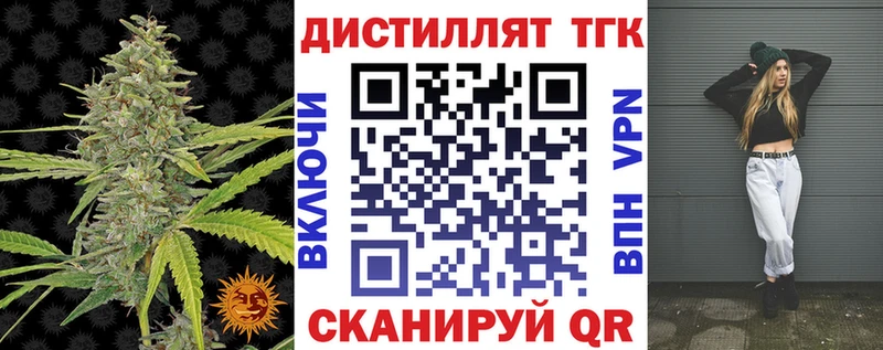 Дистиллят ТГК THC oil Городец